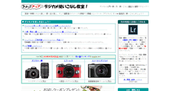 Desktop Screenshot of digicame.side-e.jp