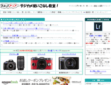 Tablet Screenshot of digicame.side-e.jp